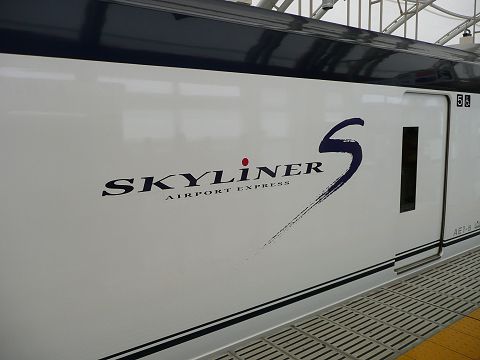 skyliner480a.jpg