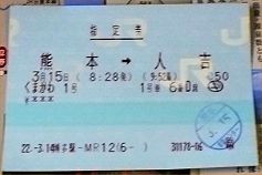 ticket237L.jpg