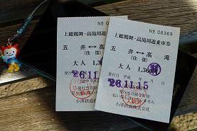ticket277.jpg