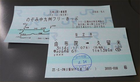 ticket480.jpg